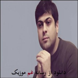 دانلود آهنگ ترکی سنسن منیم حیاتیم (عاشیق اولان یاردان آیری قالارمی) از رستم یاغمور